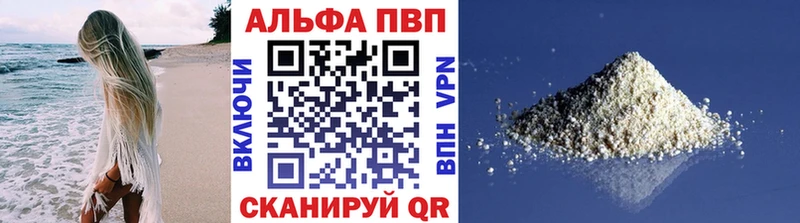 Alpha PVP Соль  Купить закладки  Сортавала 
