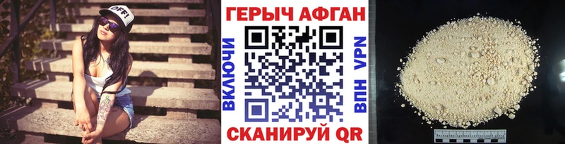 Героин афганец  Купить где  Сортавала 